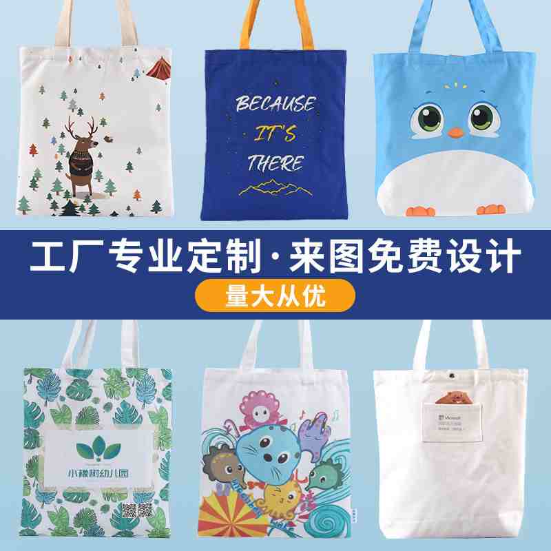 棉布袋、无纺布袋、纸袋定制